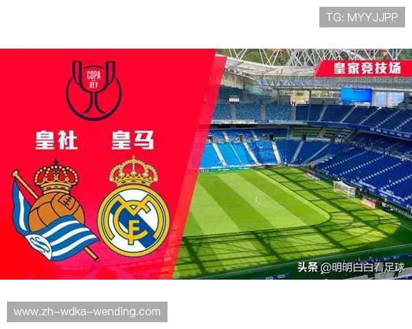 皇马对阵罗马欧冠视频及比赛回顾