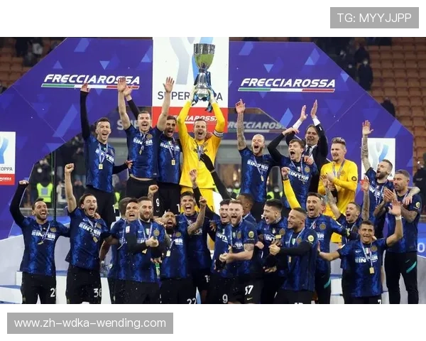 米兰俱乐部参加欧冠次数及战绩统计